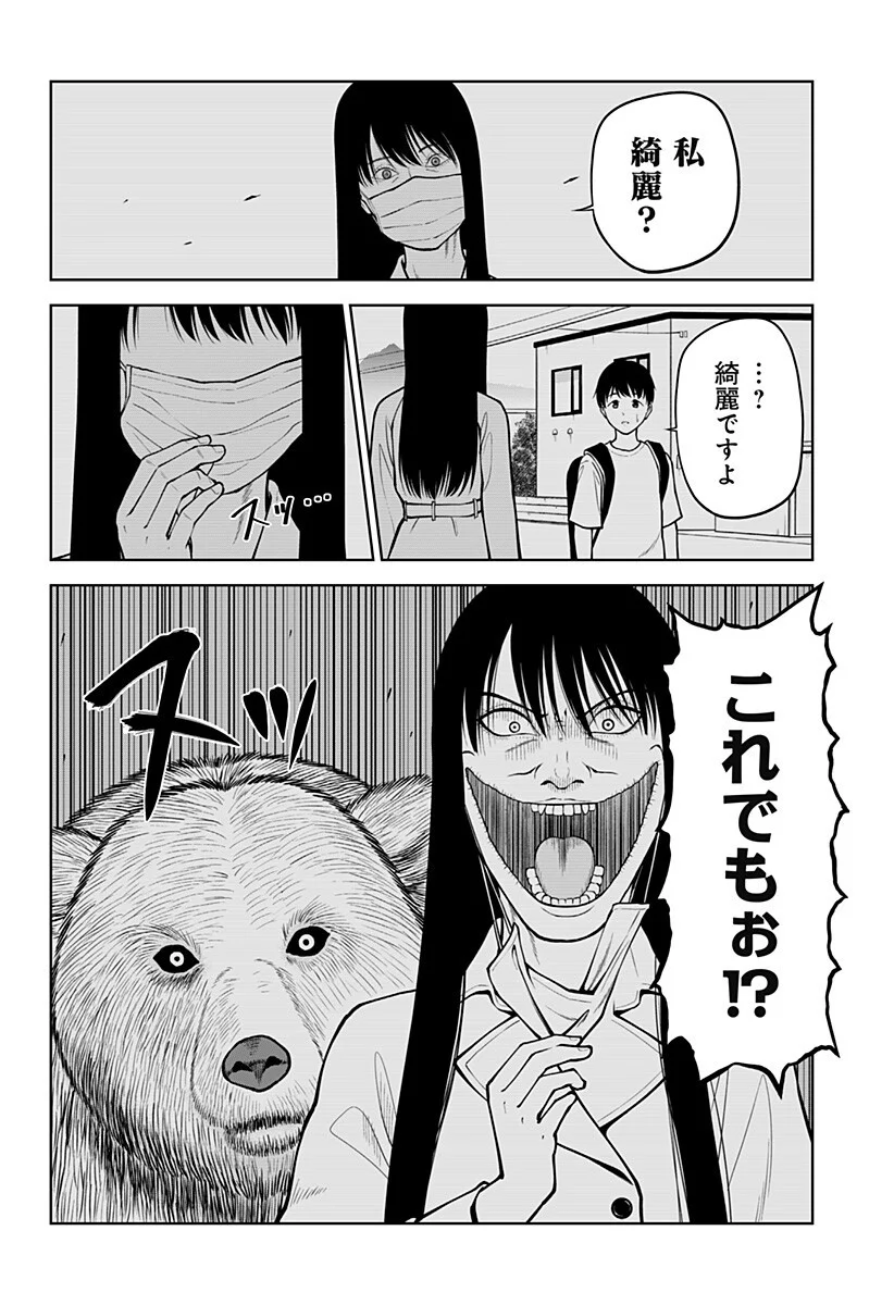 Read SATANICA Chapter 8 [High Quality / Full] - Page 10 - nicomanga.com
