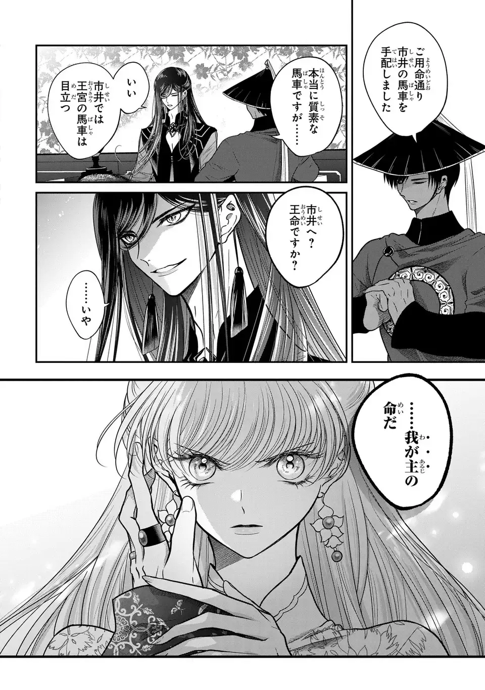 Read JOOU NO INU Chapter 16 [High Quality / Full] - Page 14 - nicomanga.com