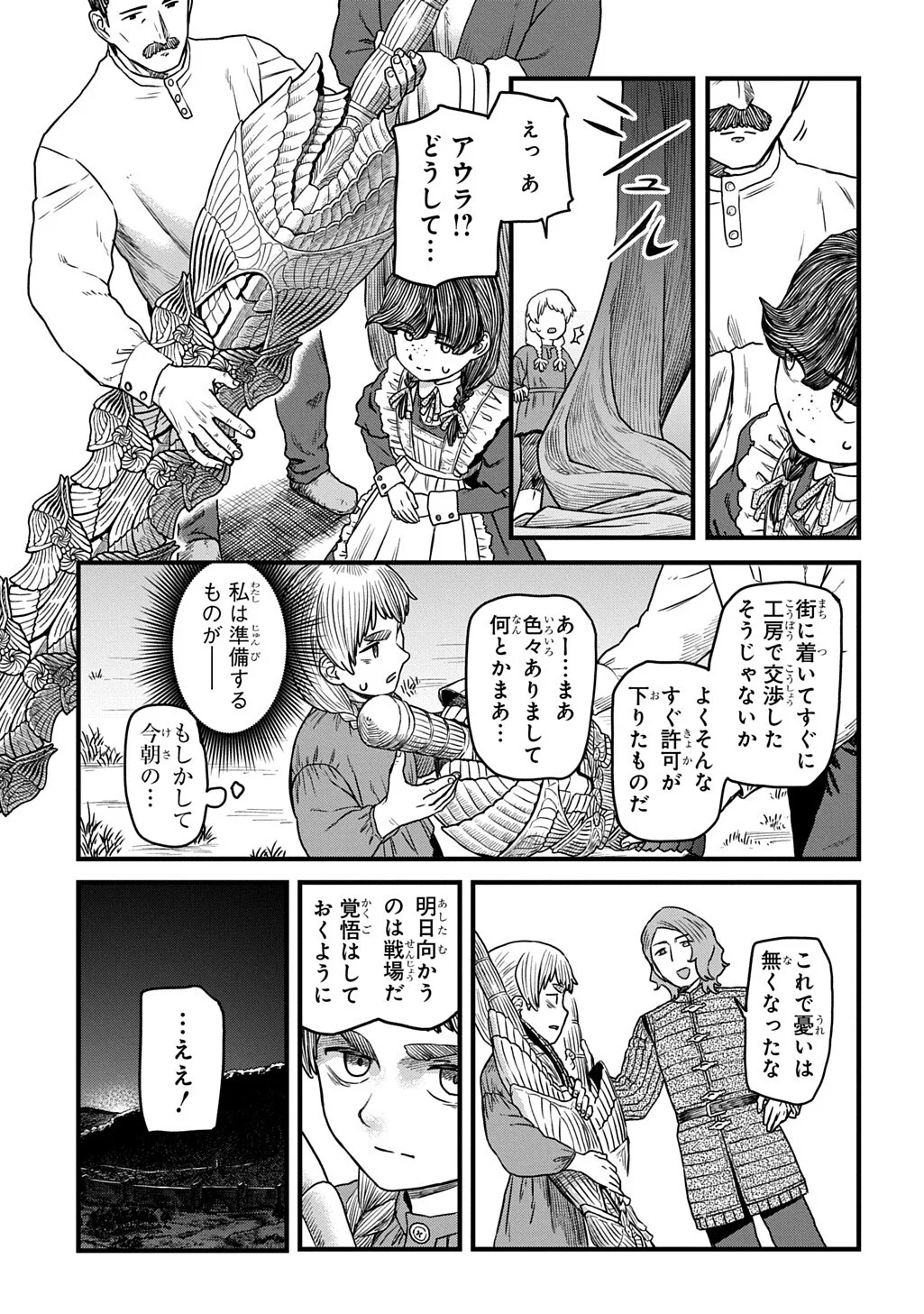 Read RYUBATSU NO FIERA Chapter 5.2 [High Quality / Full] - Page 15 - nicomanga.net