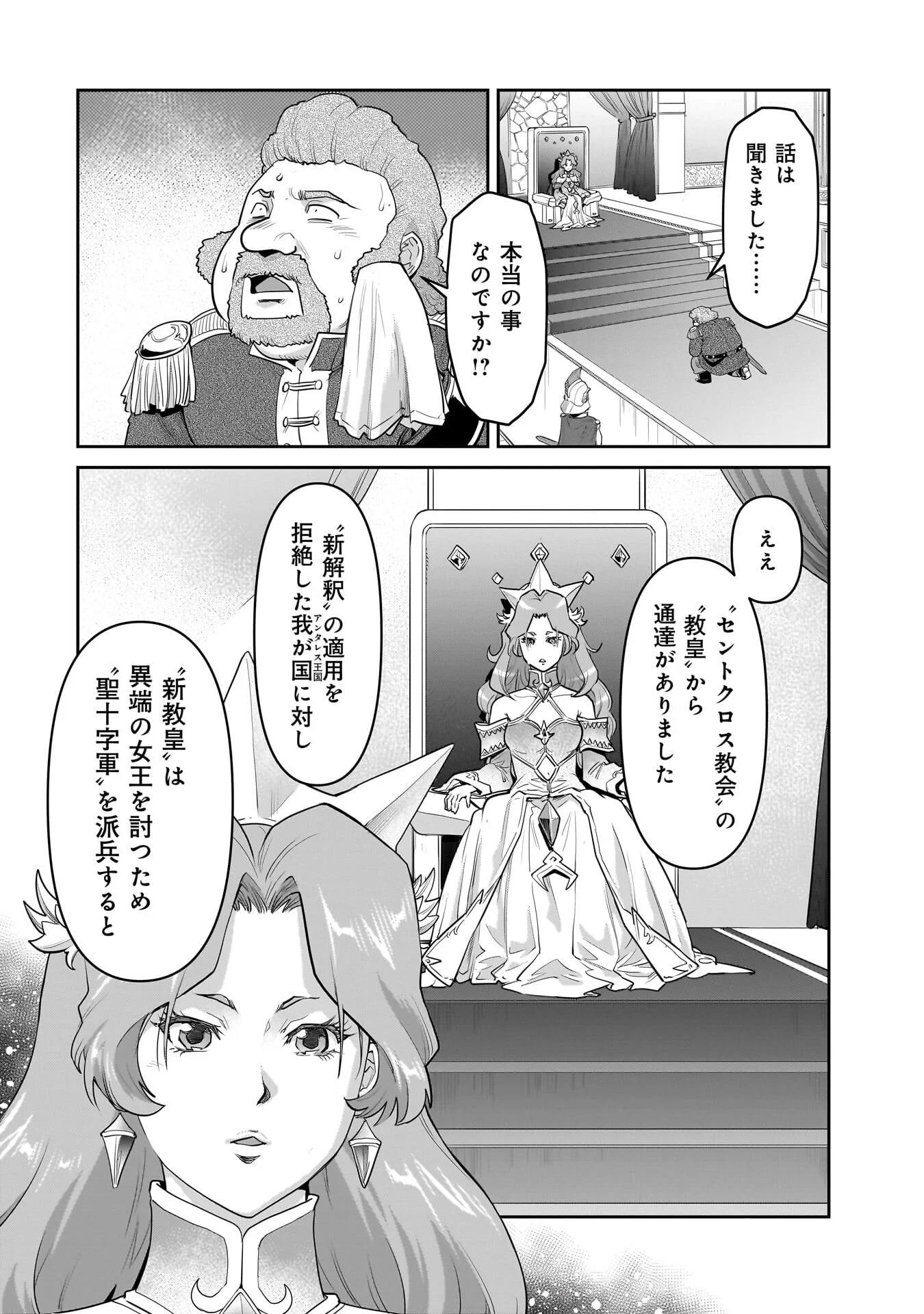 Read ORC WITH CHILD Chapter 15.2 [High Quality / Full] - Page 16 - nicomanga.com