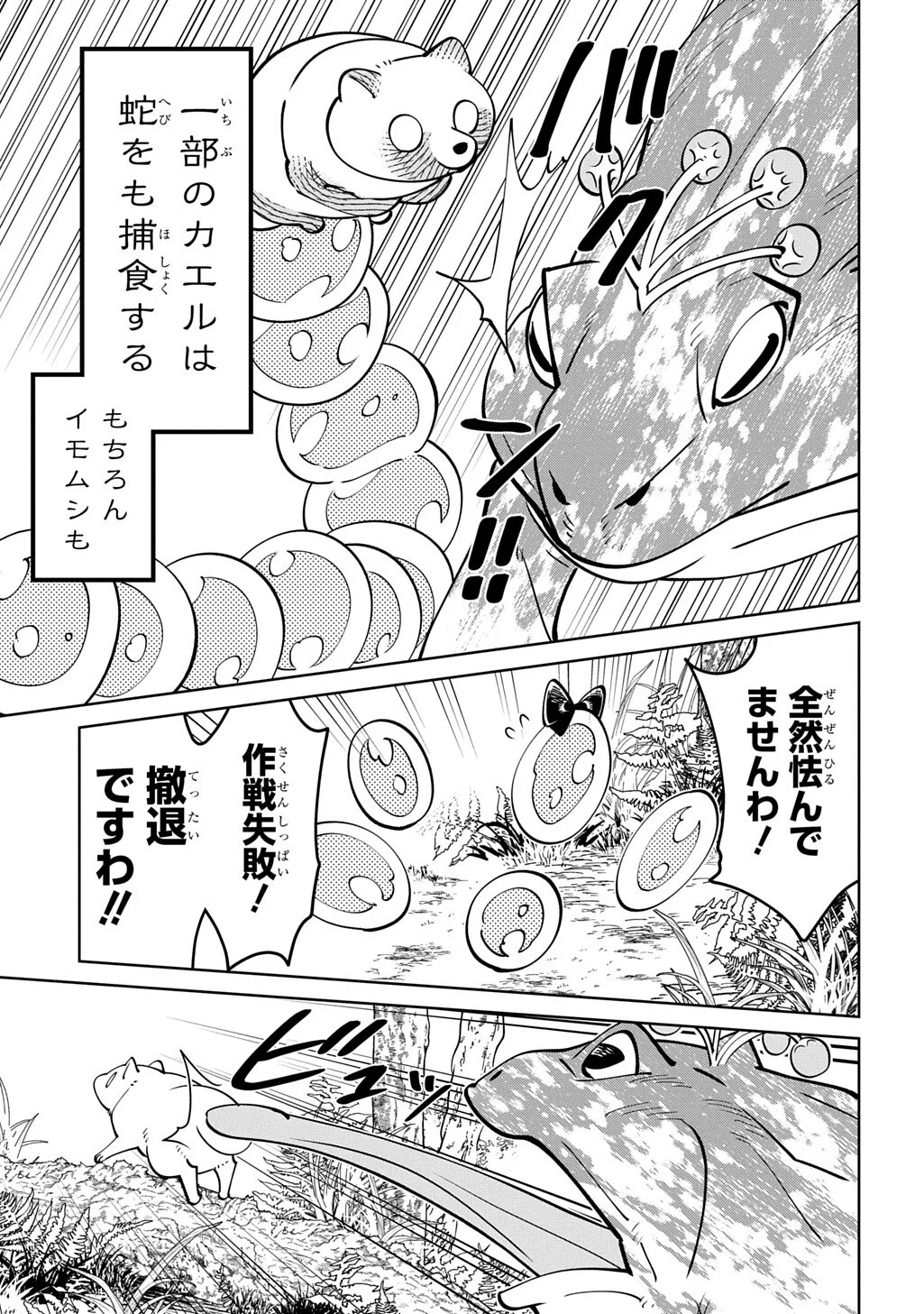Read ISEKAI TANUKI Chapter 10.2 [High Quality / Full] - Page 13 - nicomanga.com