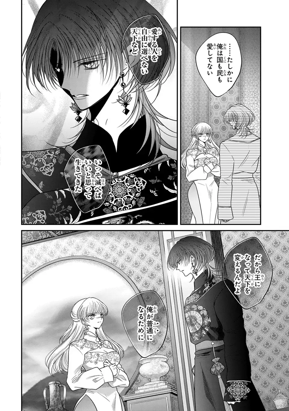 Read JOOU NO INU Chapter 16 [High Quality / Full] - Page 18 - nicomanga.com