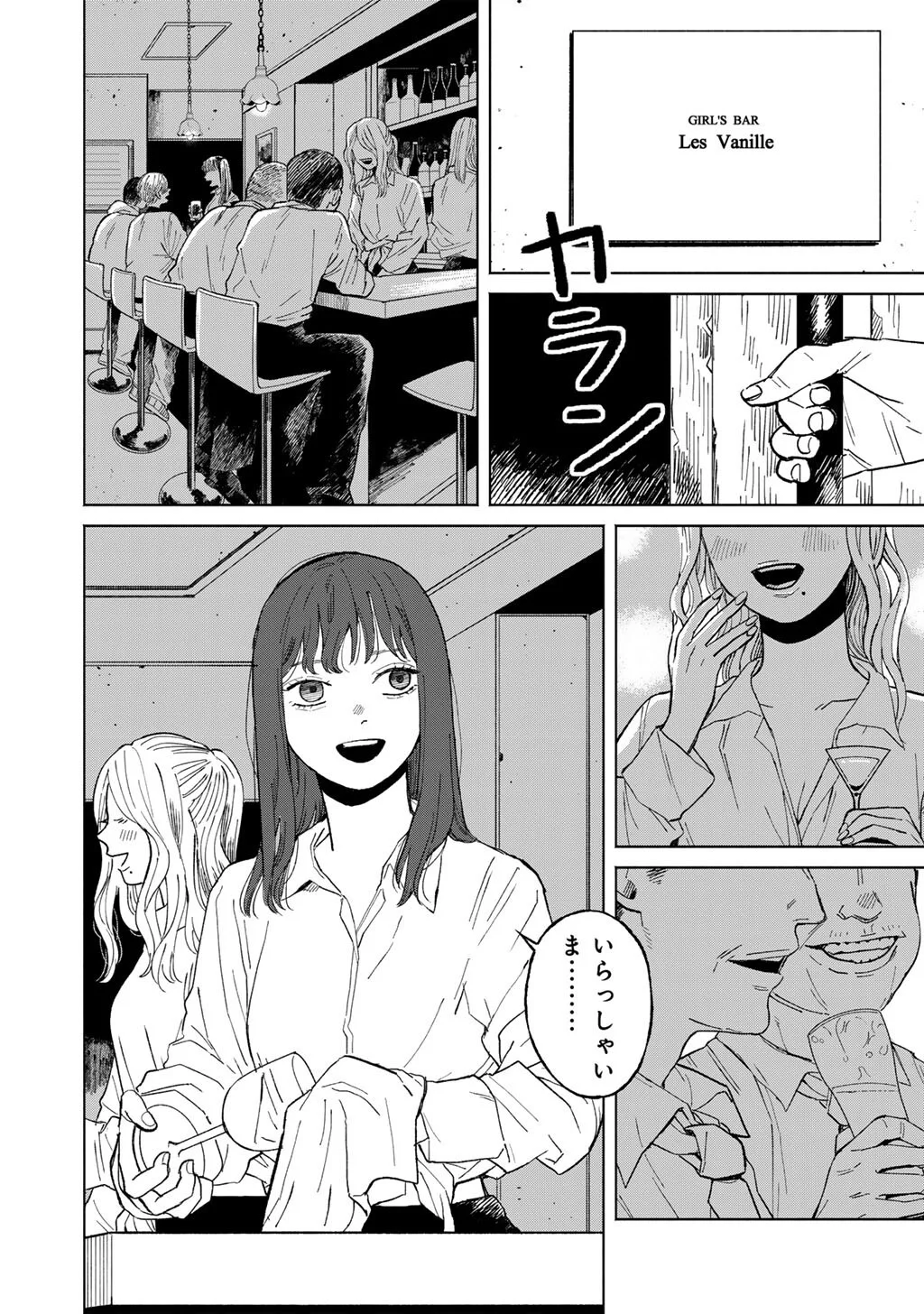 Read ABUKU NO SHIMAI Chapter 7 [High Quality / Full] - Page 16 - nicomanga.net