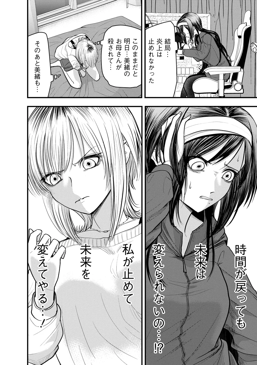 Read LEAP LINK LOOP Chapter 2 [High Quality / Full] - Page 36 - nicomanga.com