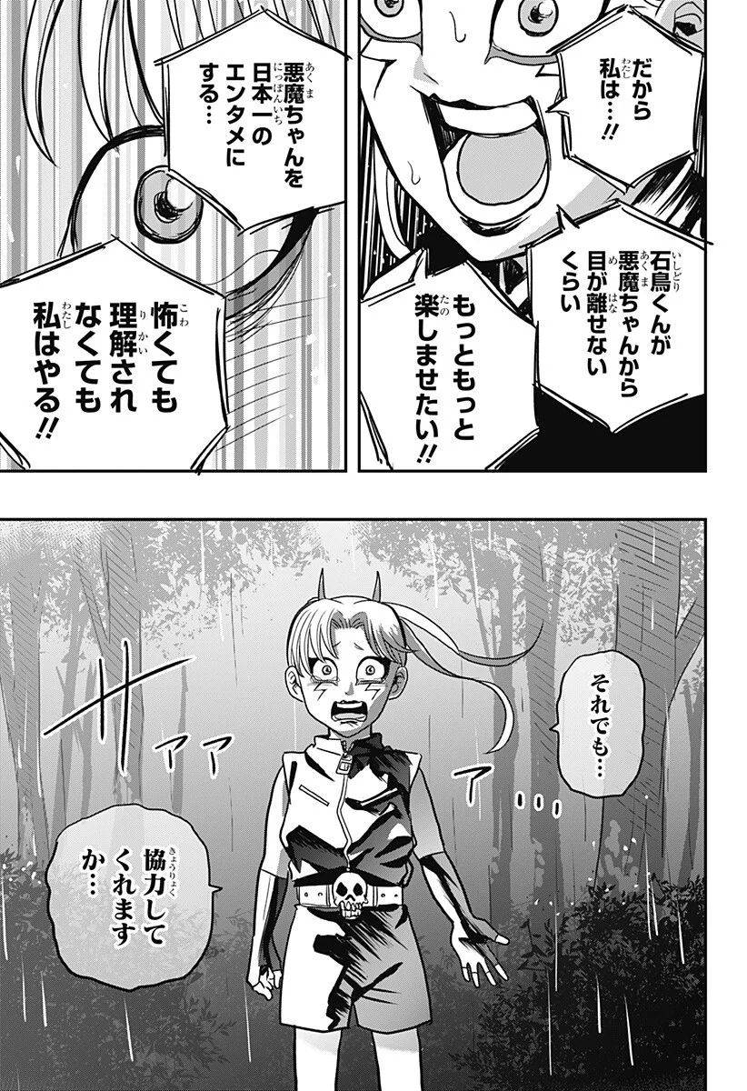 Read A, AKUMA-CHAN Chapter 6 [High Quality / Full] - Page 11 - nicomanga.com