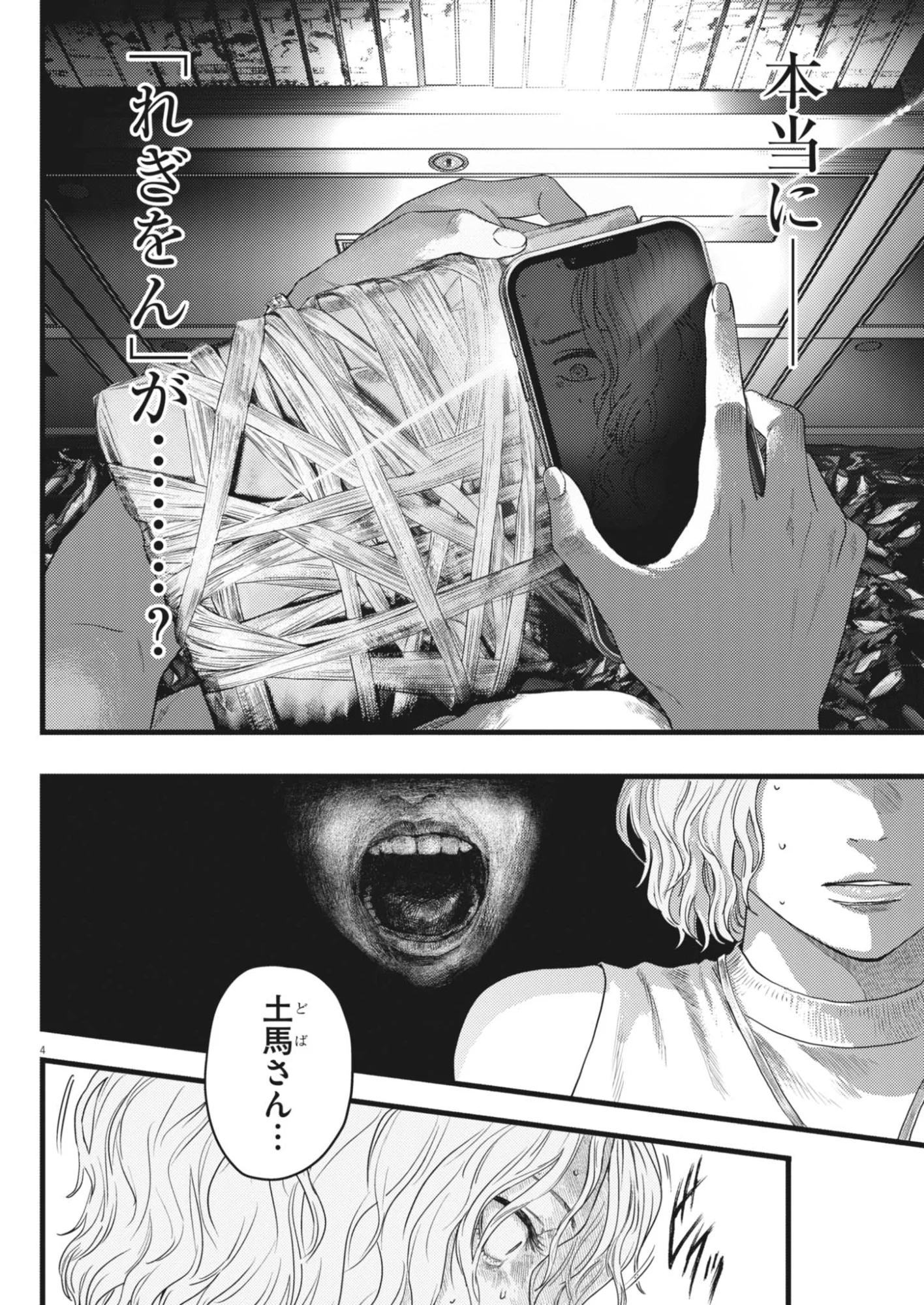 Read LEGION Chapter 5 [High Quality / Full] - Page 4 - nicomanga.com