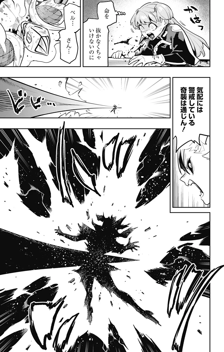 Read MATO SEIHEI NO SLAVE - RAW Chapter 183 [High Quality / Full] - Page 19 - nicomanga.com