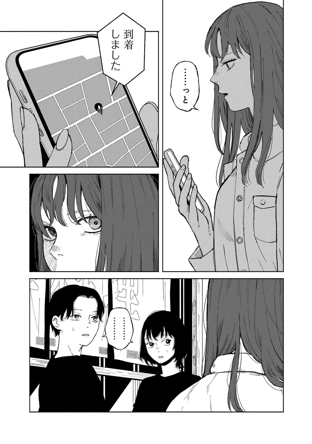 Read ABUKU NO SHIMAI Chapter 7 [High Quality / Full] - Page 13 - nicomanga.net