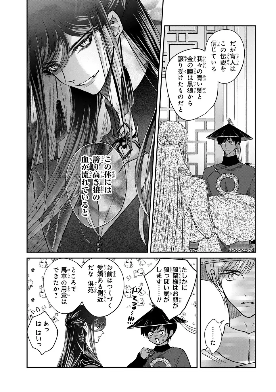 Read JOOU NO INU Chapter 16 [High Quality / Full] - Page 13 - nicomanga.com