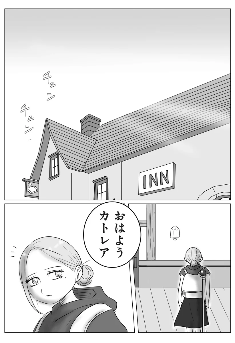 Read HAREM YUUSHA DENSETSU Chapter 18 [High Quality / Full] - Page 3 - nicomanga.com