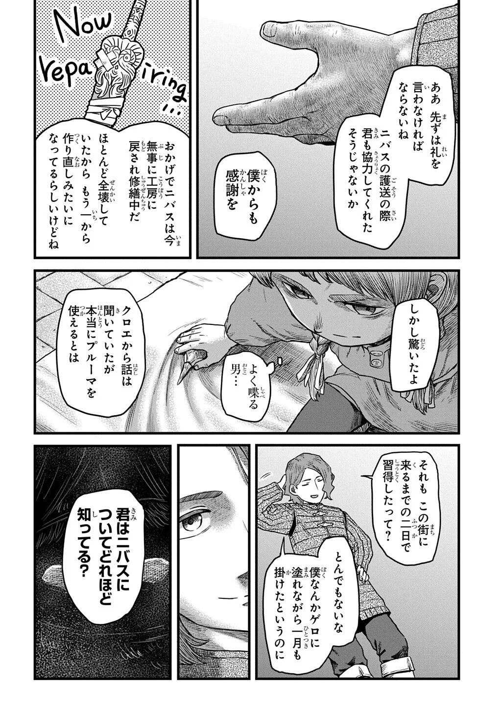 Read RYUBATSU NO FIERA Chapter 5.2 [High Quality / Full] - Page 2 - nicomanga.net