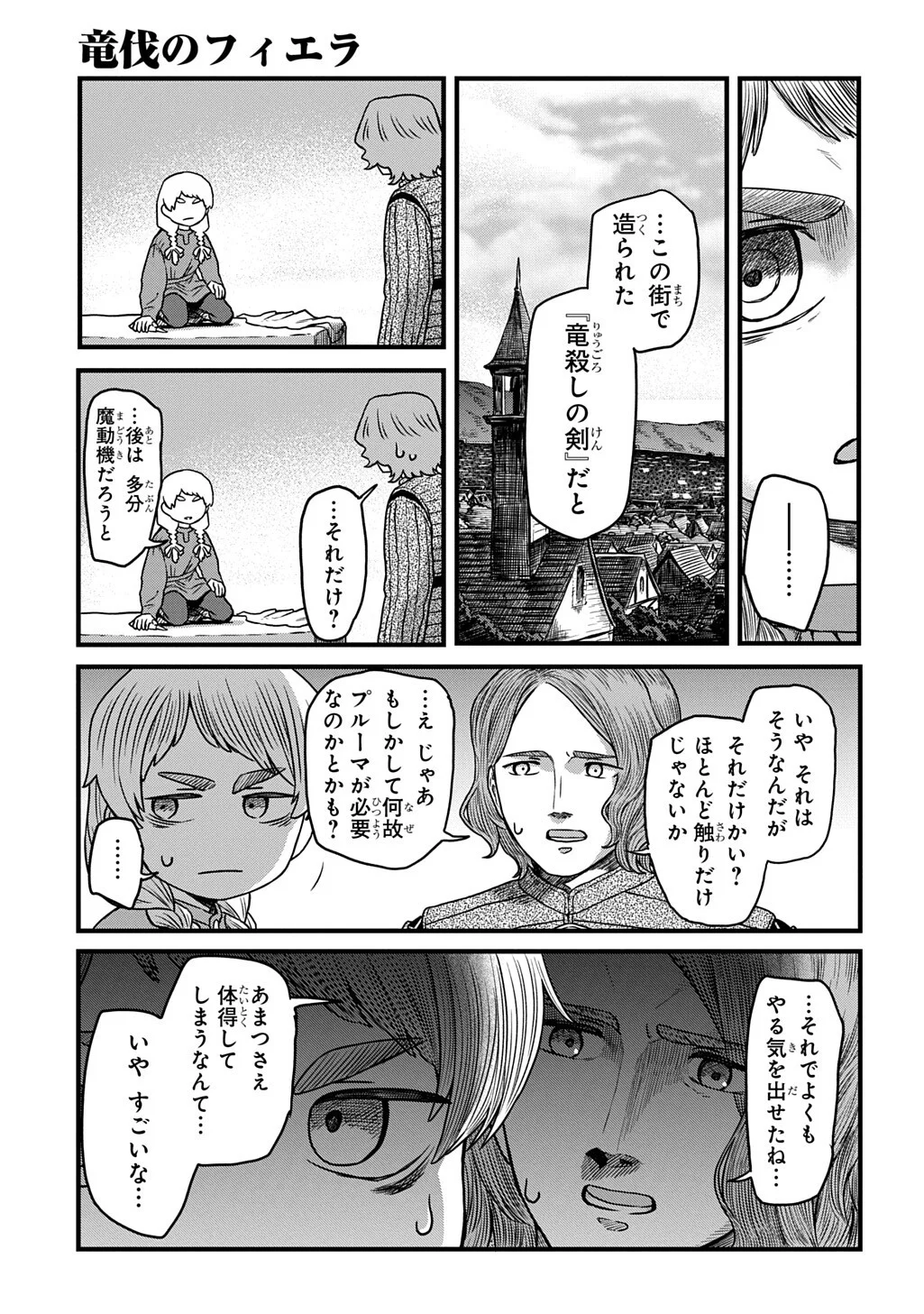 Read RYUBATSU NO FIERA Chapter 5.2 [High Quality / Full] - Page 3 - nicomanga.net
