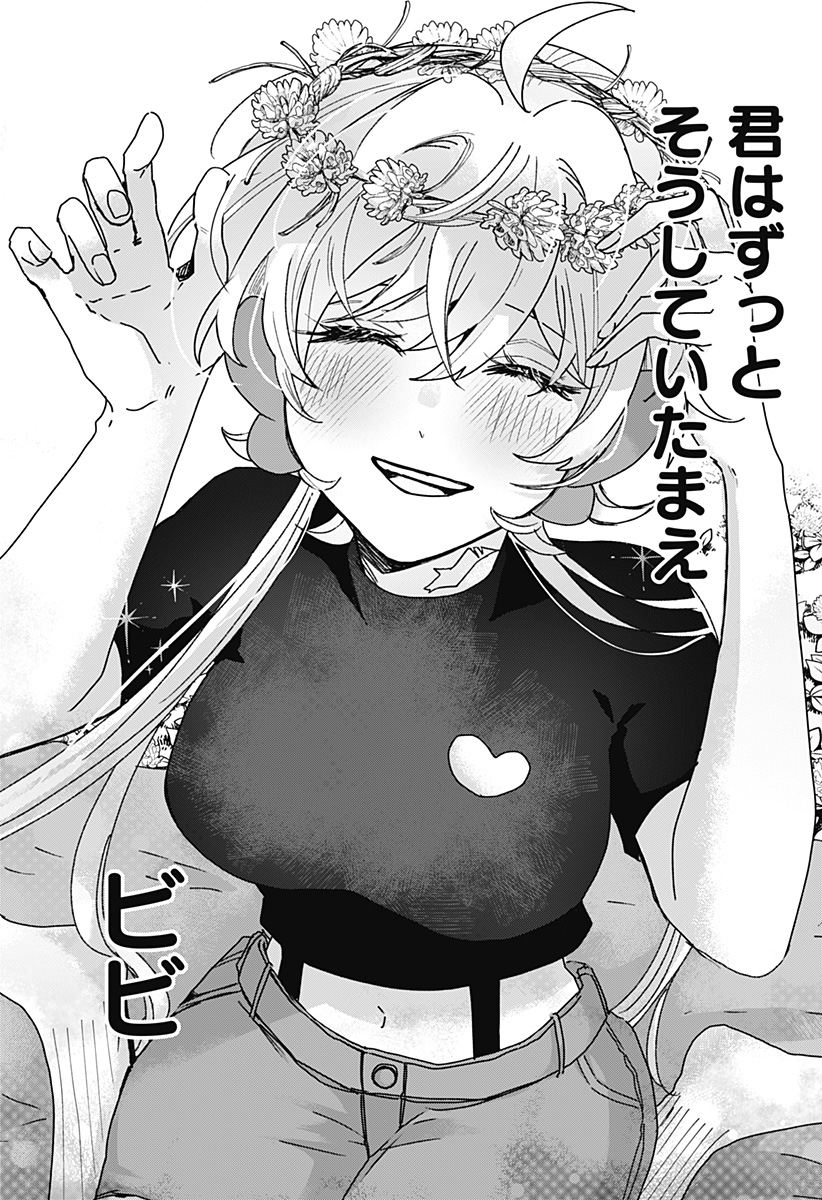 Read SANAGI NO HEART Chapter 11 [High Quality / Full] - Page 17 - nicomanga.com