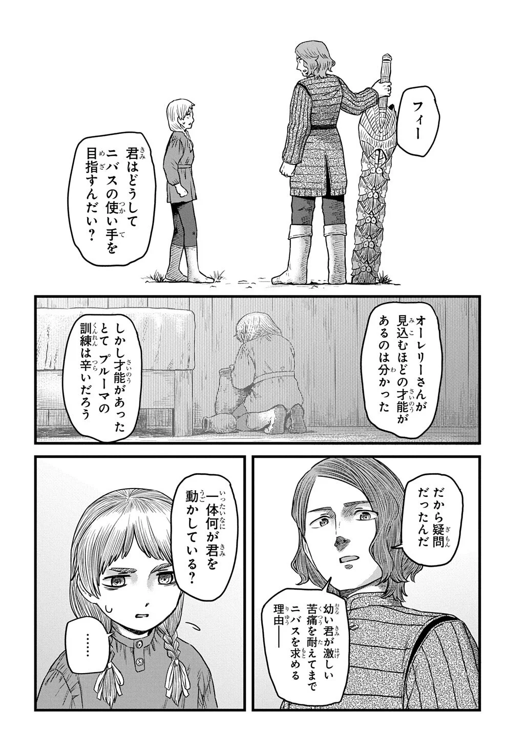 Read RYUBATSU NO FIERA Chapter 5.2 [High Quality / Full] - Page 10 - nicomanga.net