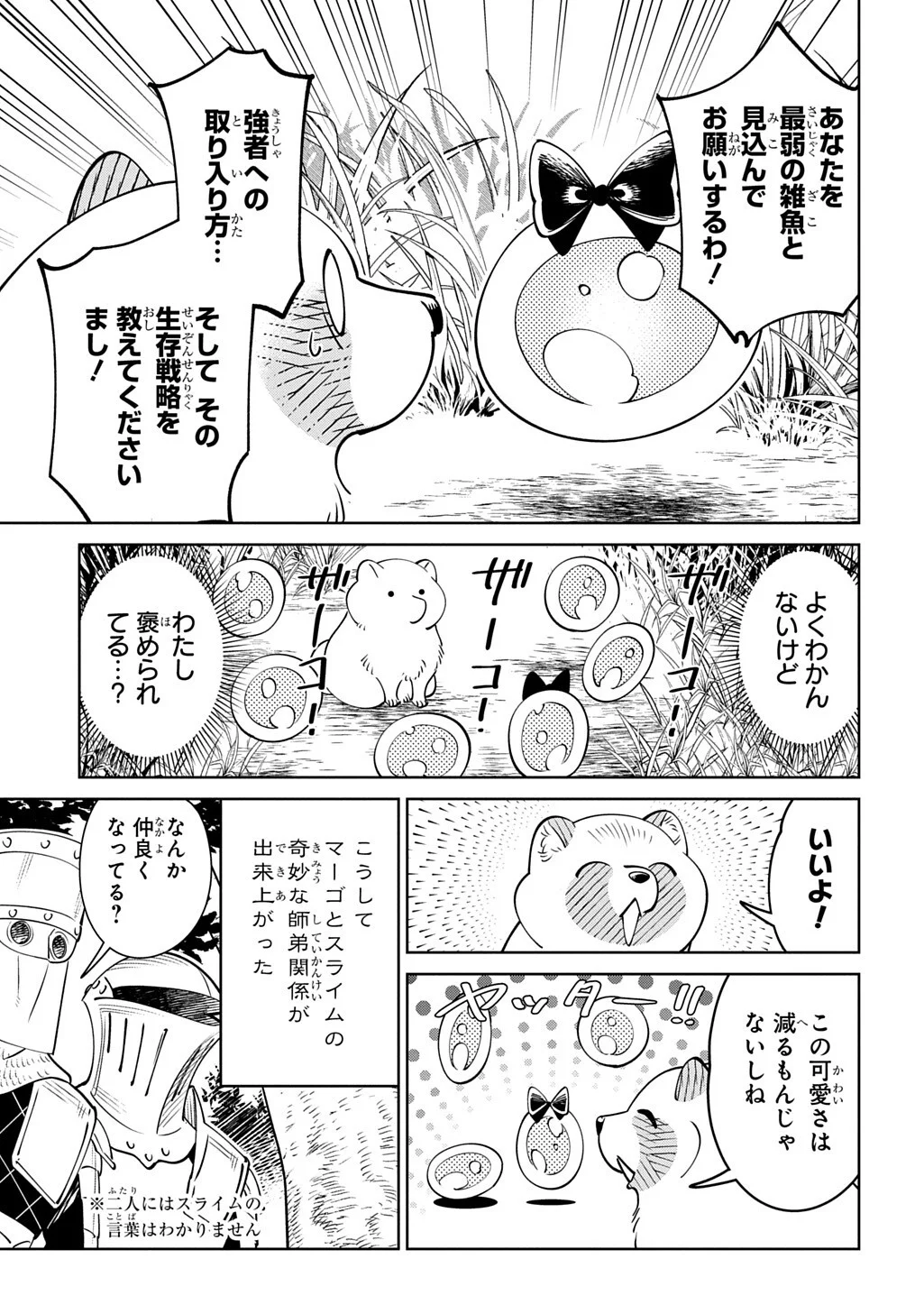 Read ISEKAI TANUKI Chapter 10.2 [High Quality / Full] - Page 7 - nicomanga.com