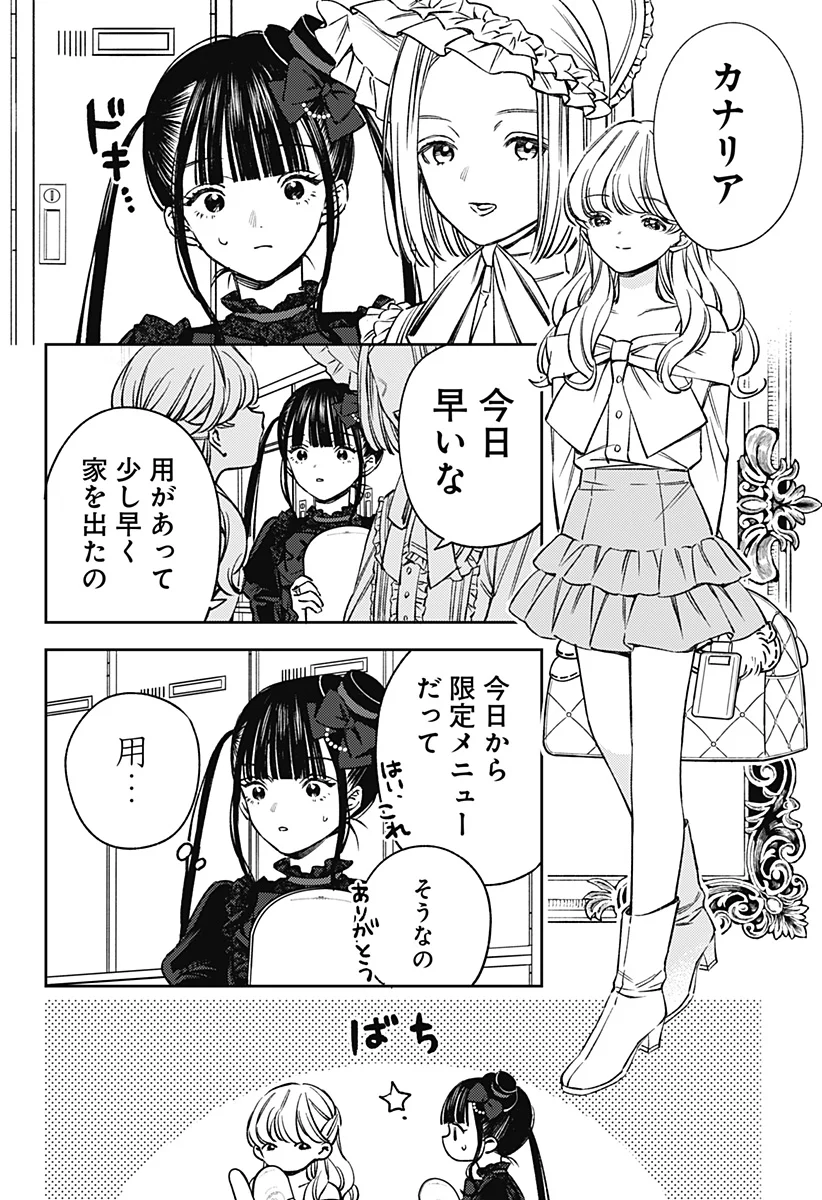 Read LUNOLITA Chapter 5 [High Quality / Full] - Page 7 - nicomanga.com