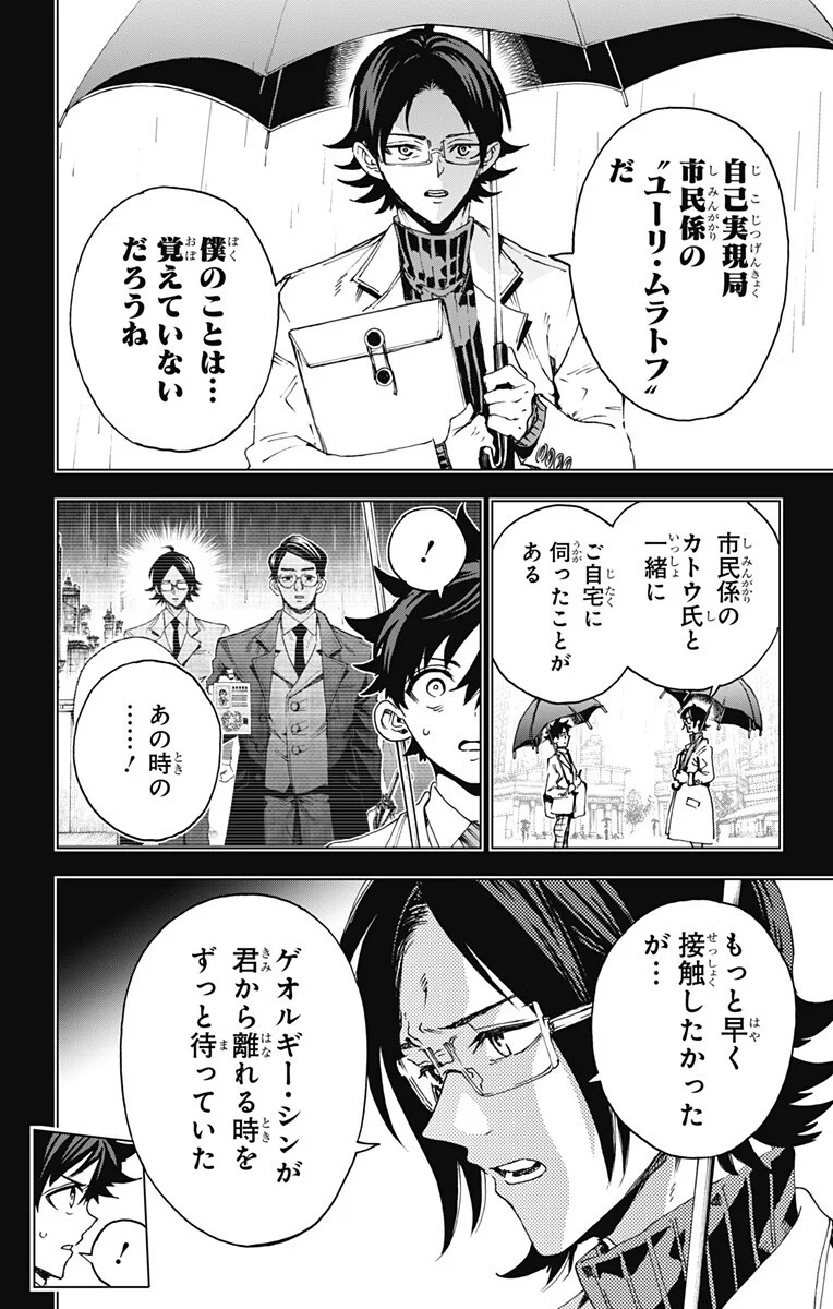 Read EIYUU KIKAN Chapter 64 [High Quality / Full] - Page 14 - nicomanga.com