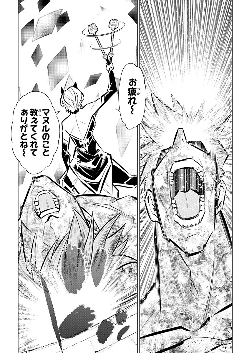 BOKU NO BUKI WA KOUGEKIRYOKU 1 NO HARI SHIKA NAI - RAW Chapter 167 page 11 - nihonkuni.com