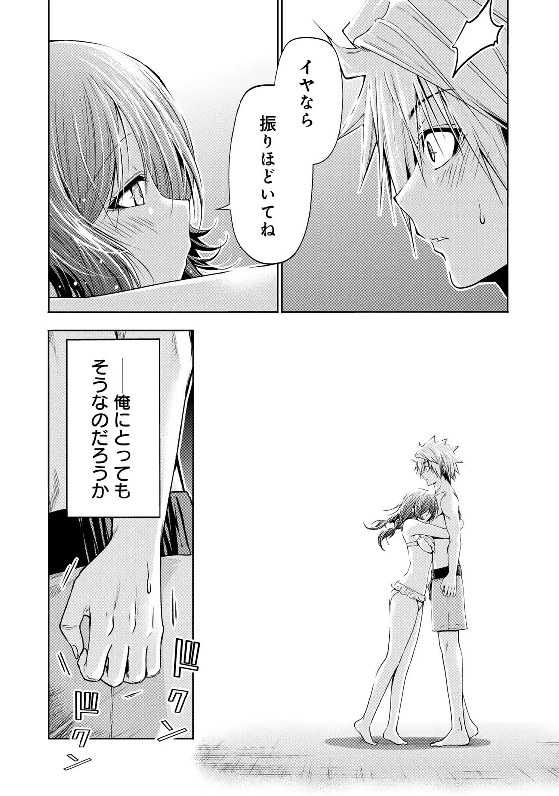 Read TEMPLE - RAW Chapter 137 [High Quality / Full] - Page 19 - nicomanga.com