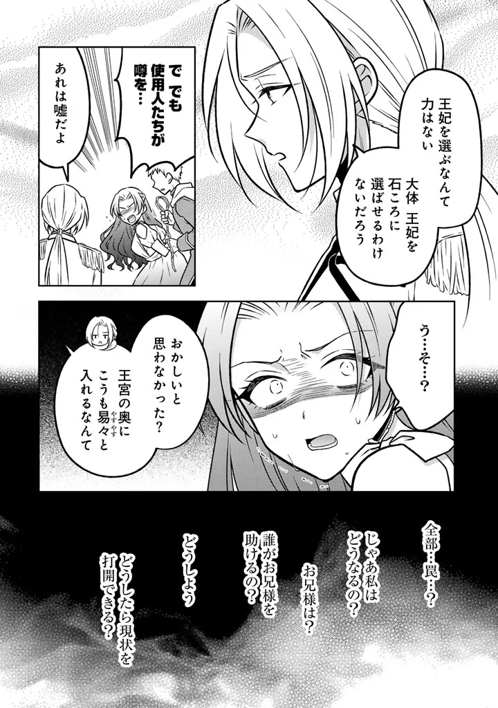 MOTO ANSATSUSHA, TENSEI SHITE KIZOKU NO REIJOU NI NARIMASHITA. - RAW Chapter 36.2 page 3 - nihonkuni.com