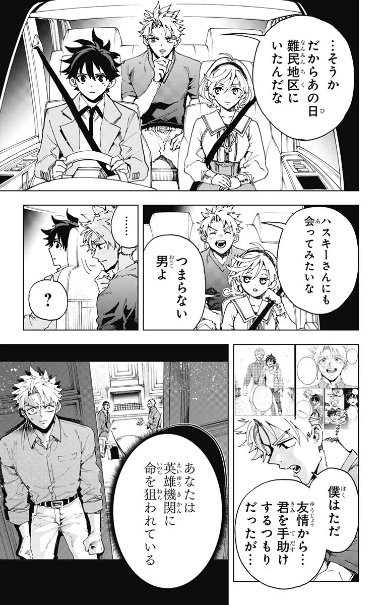 Read EIYUU KIKAN Chapter 64 [High Quality / Full] - Page 7 - nicomanga.com