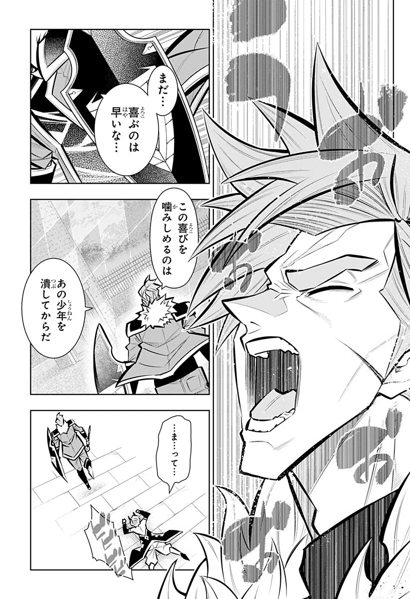 BOKU NO BUKI WA KOUGEKIRYOKU 1 NO HARI SHIKA NAI - RAW Chapter 167 page 3 - nihonkuni.com