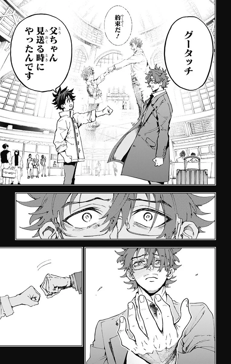 Read EIYUU KIKAN Chapter 64 [High Quality / Full] - Page 11 - nicomanga.com