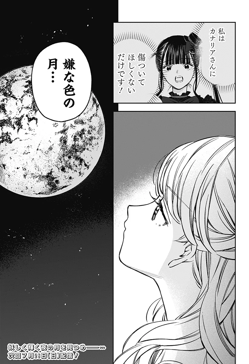 Read LUNOLITA Chapter 5 [High Quality / Full] - Page 22 - nicomanga.com