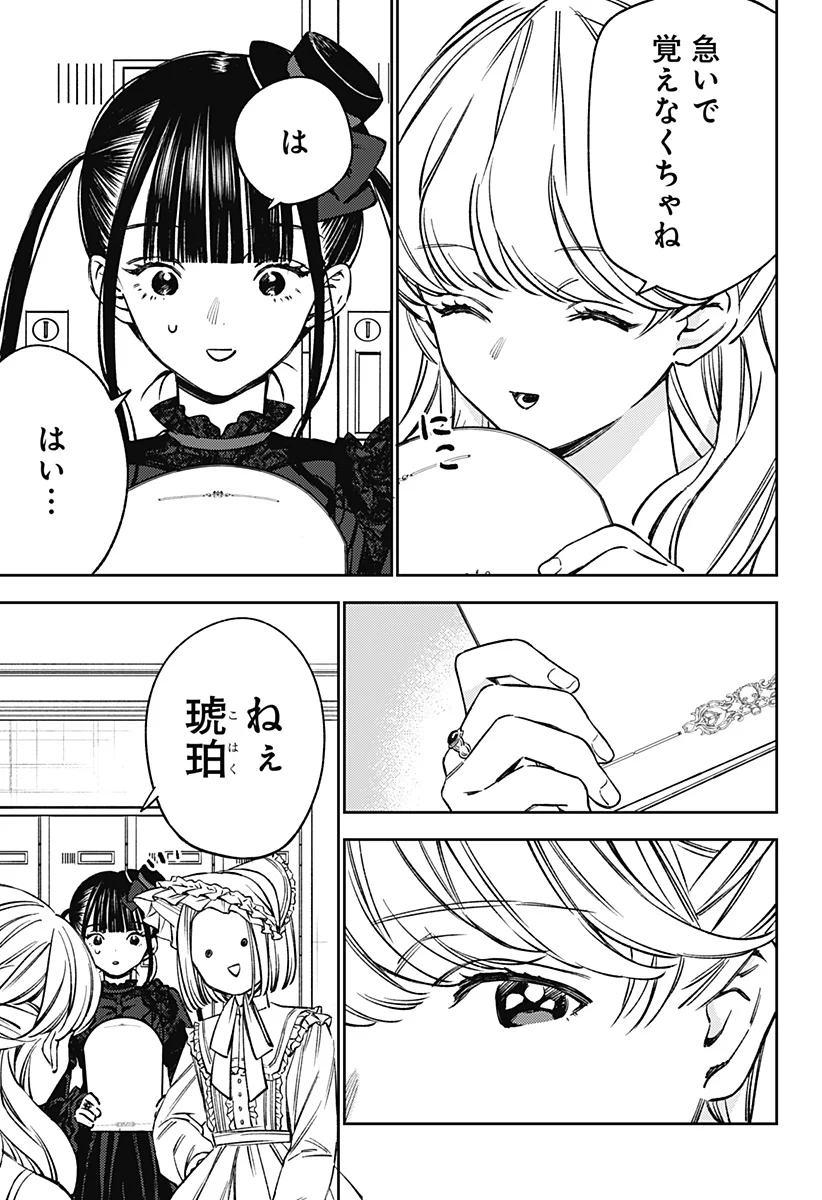 Read LUNOLITA Chapter 5 [High Quality / Full] - Page 8 - nicomanga.com