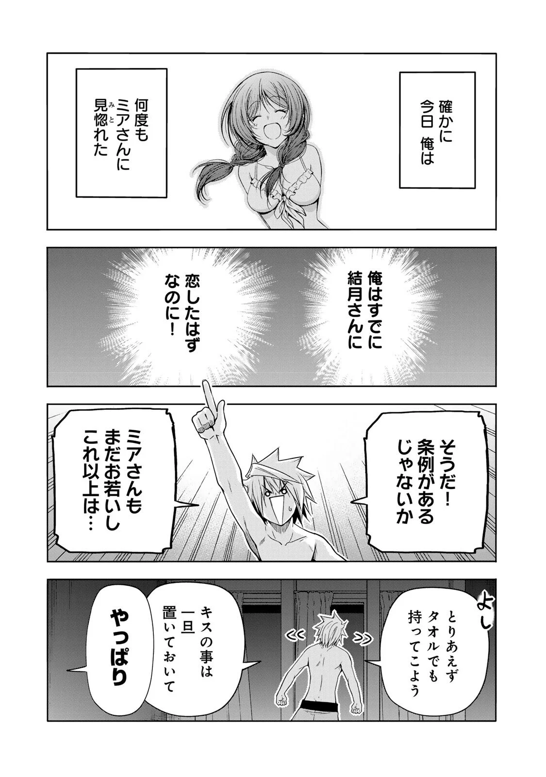 Read TEMPLE - RAW Chapter 137 [High Quality / Full] - Page 15 - nicomanga.com