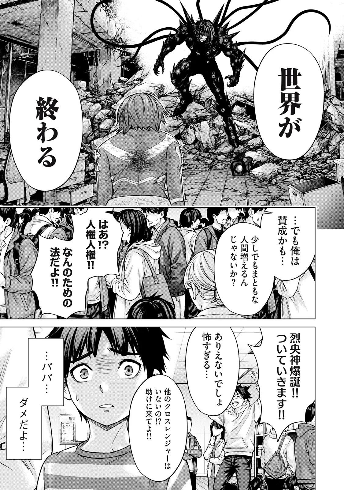 Read SENTAI TABOO Chapter 90 [High Quality / Full] - Page 13 - nicomanga.com