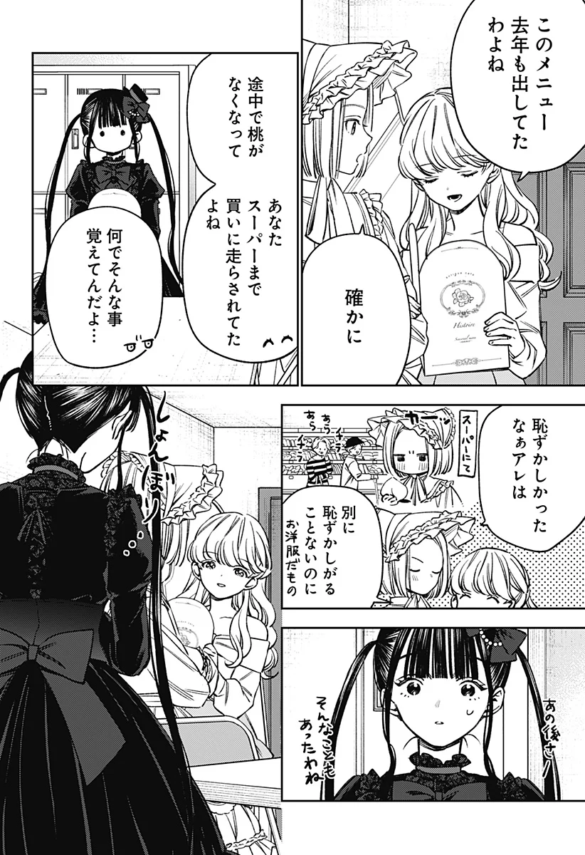 Read LUNOLITA Chapter 5 [High Quality / Full] - Page 9 - nicomanga.com