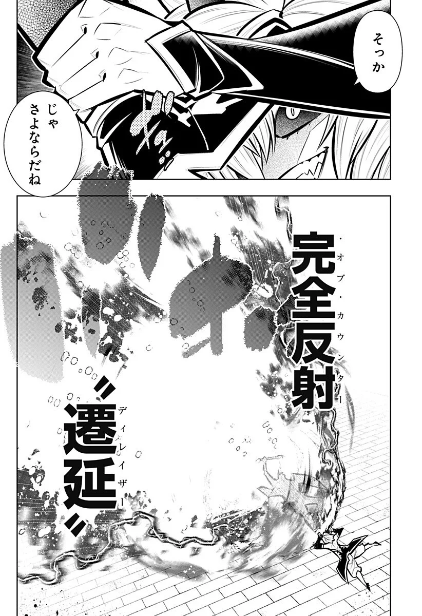BOKU NO BUKI WA KOUGEKIRYOKU 1 NO HARI SHIKA NAI - RAW Chapter 167 page 6 - nihonkuni.com