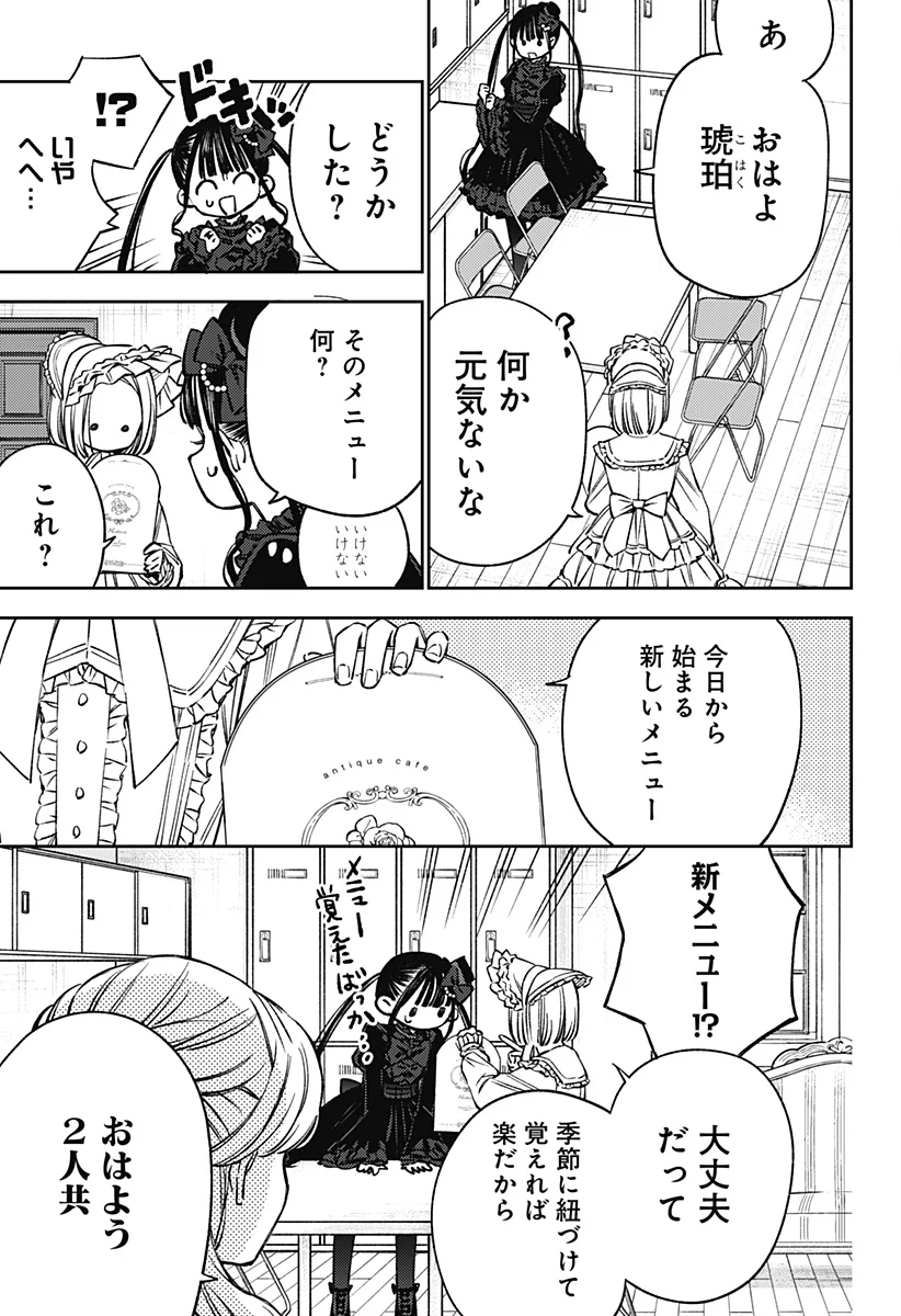 Read LUNOLITA Chapter 5 [High Quality / Full] - Page 6 - nicomanga.com