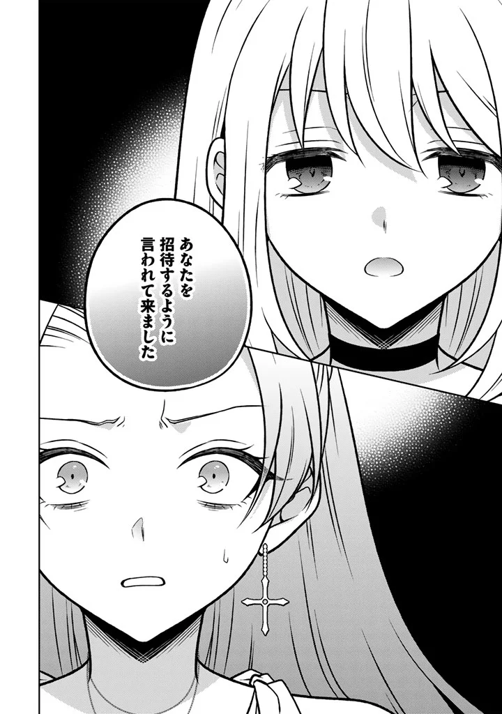 MOTO ANSATSUSHA, TENSEI SHITE KIZOKU NO REIJOU NI NARIMASHITA. - RAW Chapter 36.2 page 11 - nihonkuni.com