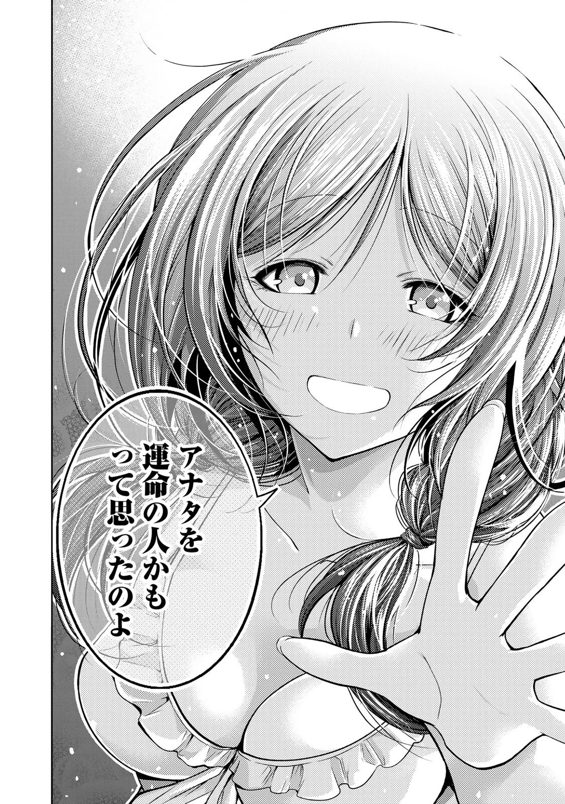 Read TEMPLE - RAW Chapter 137 [High Quality / Full] - Page 8 - nicomanga.com