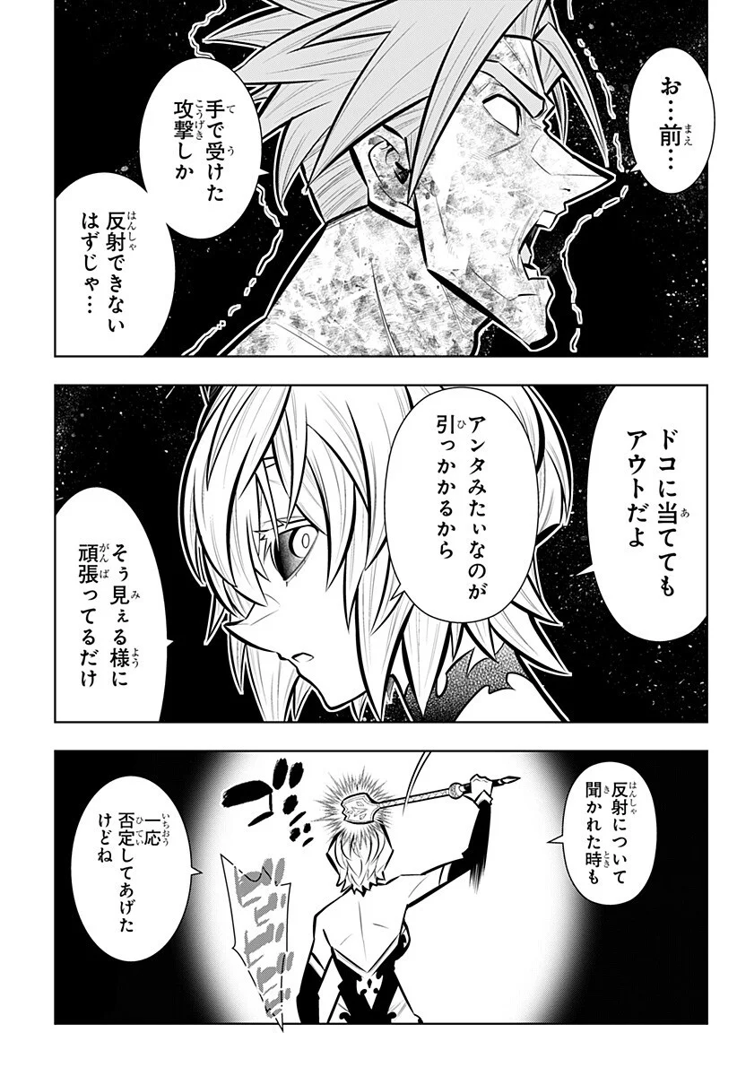 BOKU NO BUKI WA KOUGEKIRYOKU 1 NO HARI SHIKA NAI - RAW Chapter 167 page 9 - nihonkuni.com