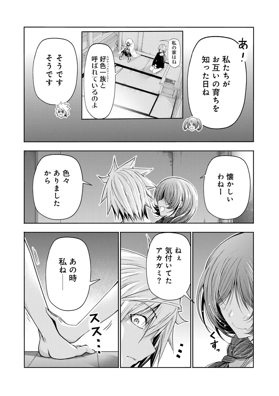 Read TEMPLE - RAW Chapter 137 [High Quality / Full] - Page 7 - nicomanga.com