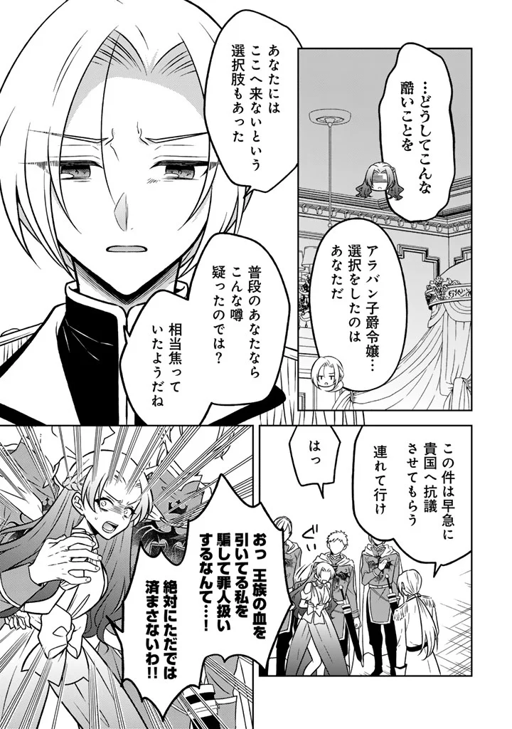 MOTO ANSATSUSHA, TENSEI SHITE KIZOKU NO REIJOU NI NARIMASHITA. - RAW Chapter 36.2 page 4 - nihonkuni.com