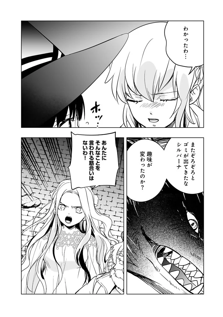 DORAKEN CODE: WAKEARI NO RYU TO NOROWARETA HIME Chapter 34 page 4 - nihonkuni.com