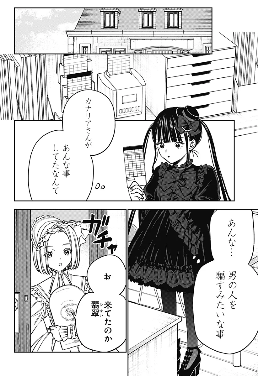 Read LUNOLITA Chapter 5 [High Quality / Full] - Page 5 - nicomanga.com