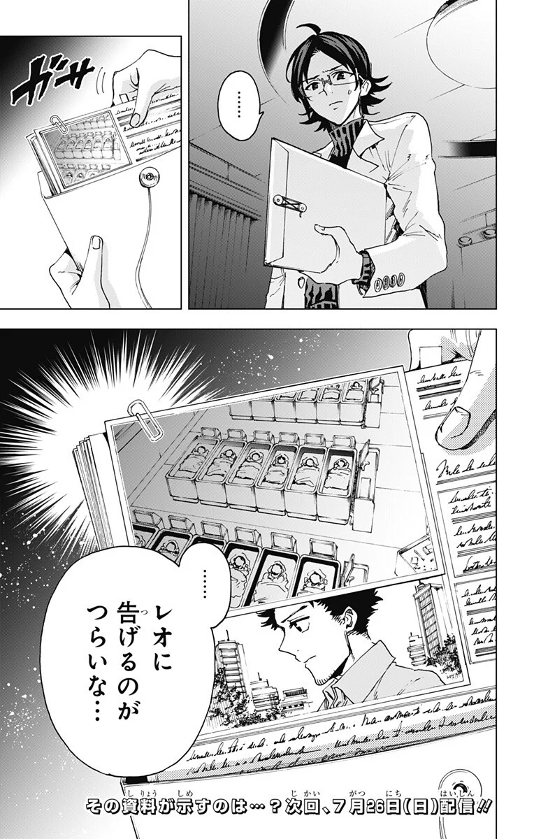 Read EIYUU KIKAN Chapter 64 [High Quality / Full] - Page 19 - nicomanga.com