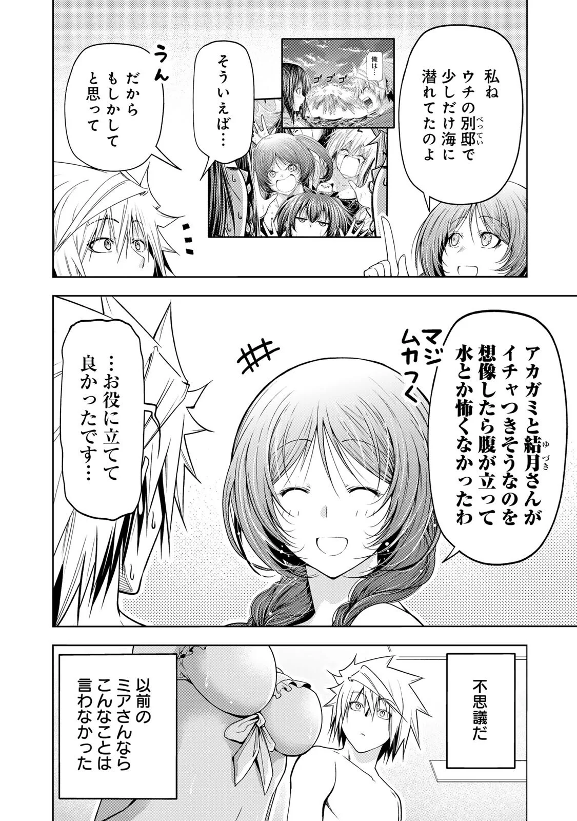 Read TEMPLE - RAW Chapter 137 [High Quality / Full] - Page 2 - nicomanga.com