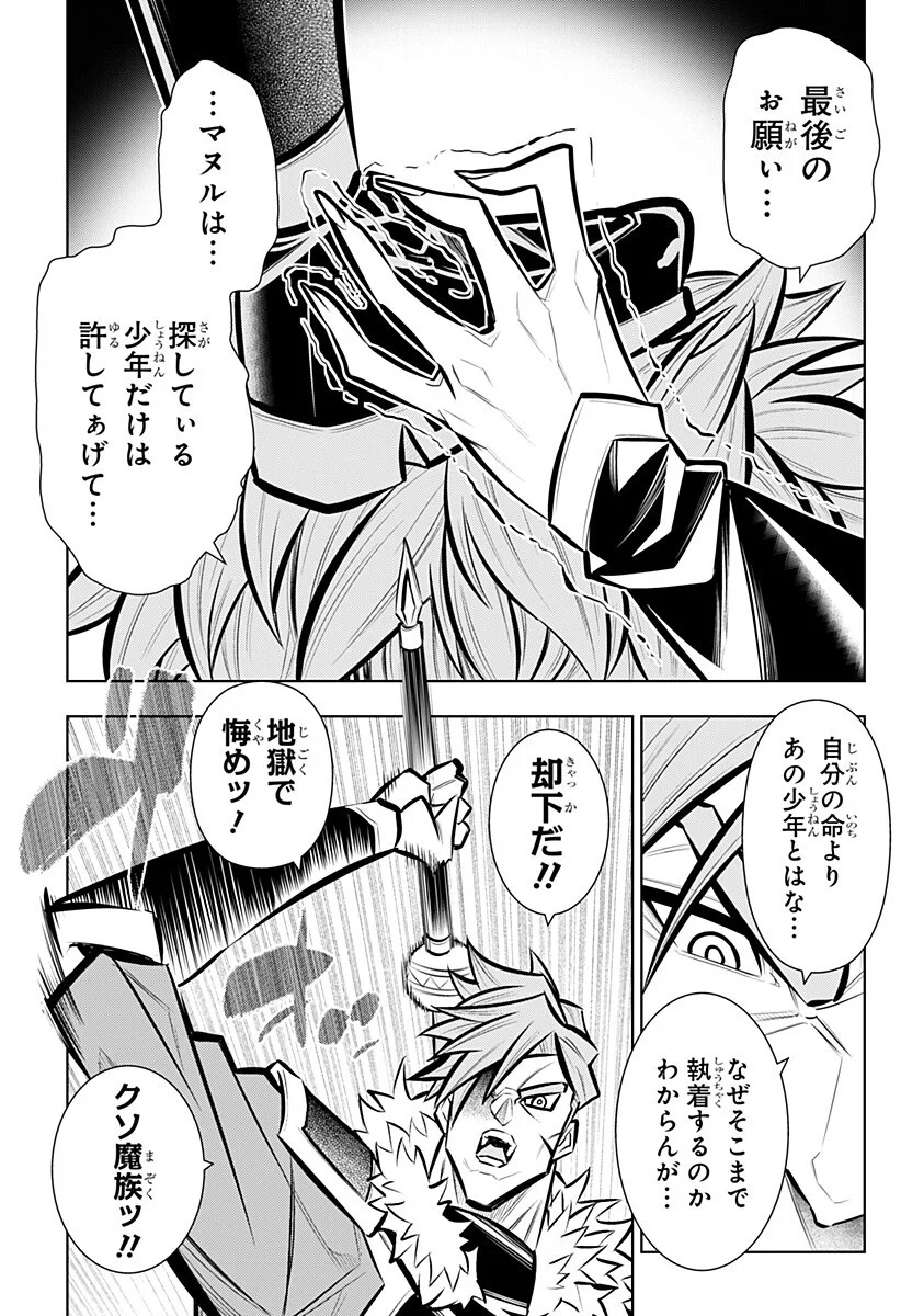 BOKU NO BUKI WA KOUGEKIRYOKU 1 NO HARI SHIKA NAI - RAW Chapter 167 page 5 - nihonkuni.com
