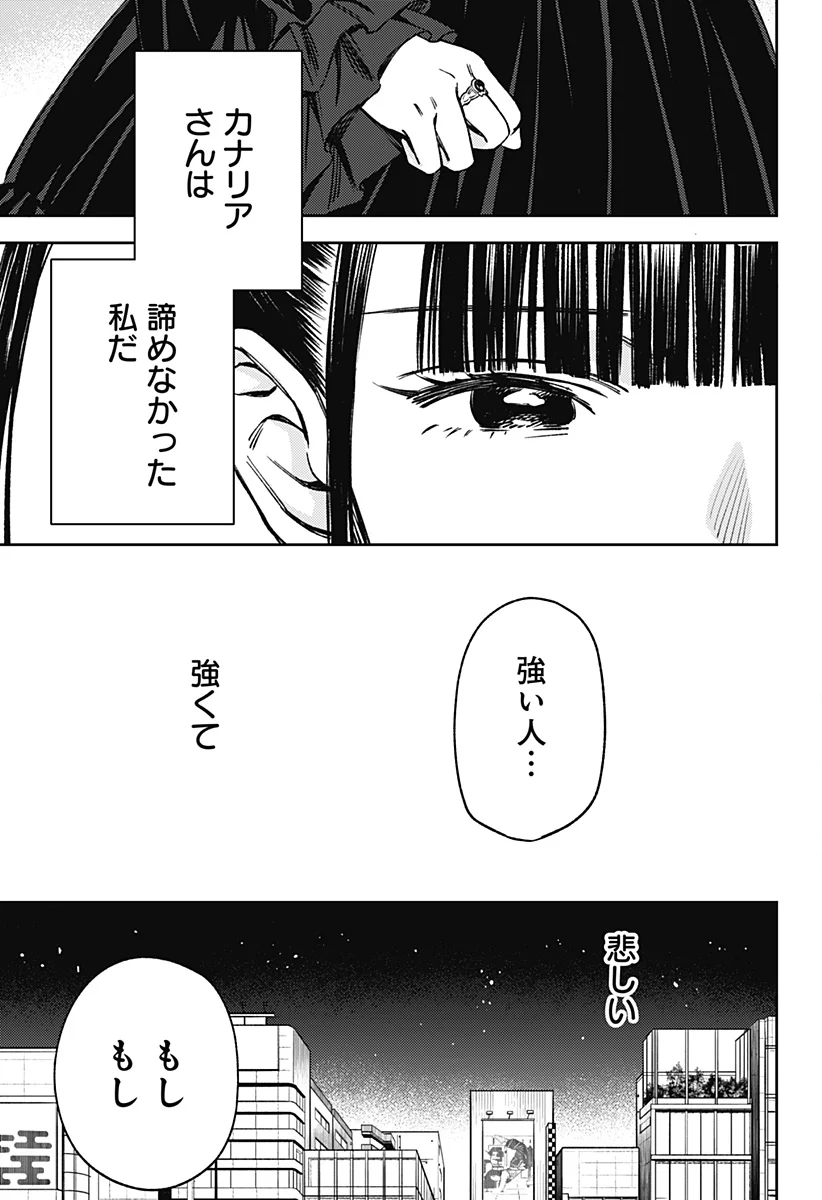 Read LUNOLITA Chapter 5 [High Quality / Full] - Page 20 - nicomanga.com