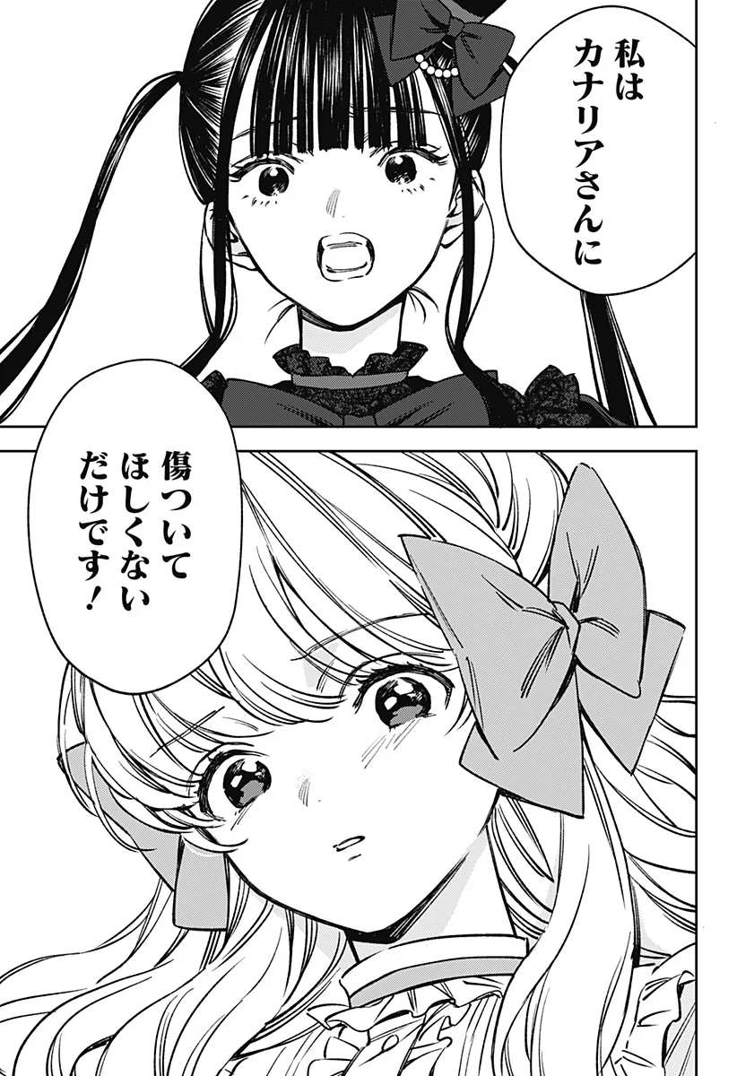 Read LUNOLITA Chapter 5 [High Quality / Full] - Page 18 - nicomanga.com
