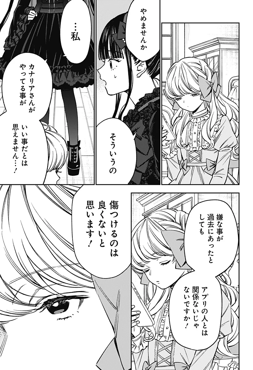 Read LUNOLITA Chapter 5 [High Quality / Full] - Page 14 - nicomanga.com