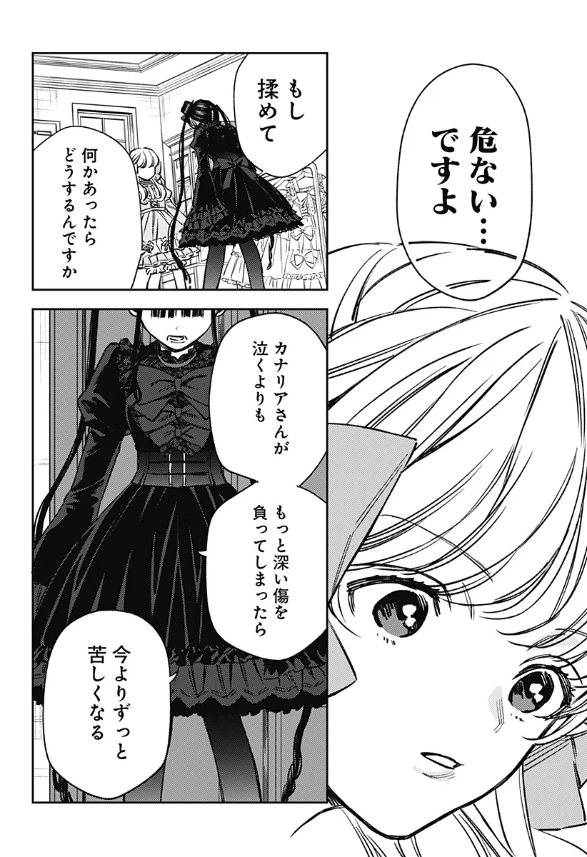 Read LUNOLITA Chapter 5 [High Quality / Full] - Page 17 - nicomanga.com