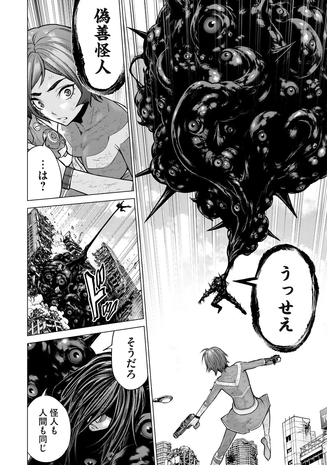 Read SENTAI TABOO Chapter 90 [High Quality / Full] - Page 6 - nicomanga.com