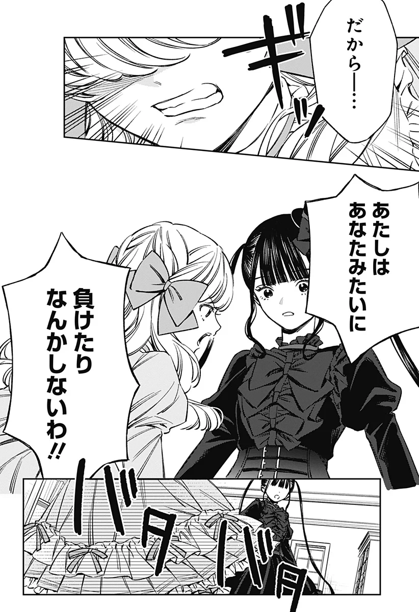 Read LUNOLITA Chapter 5 [High Quality / Full] - Page 19 - nicomanga.com